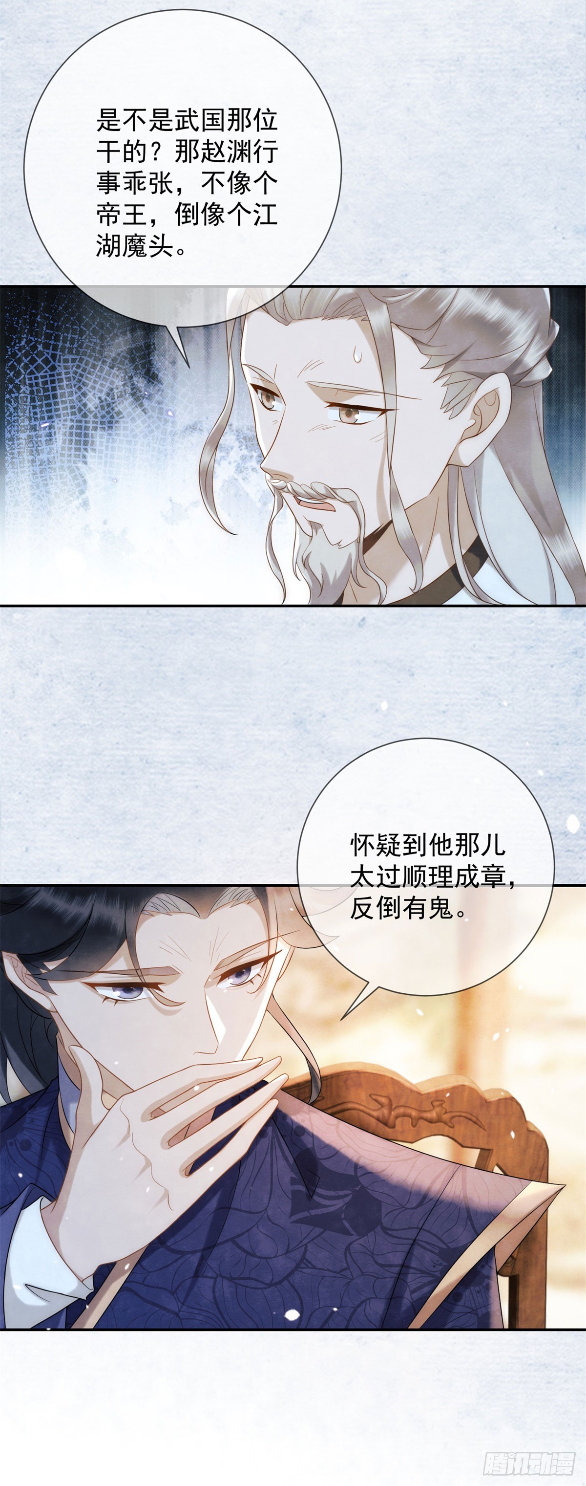 第31话 卖女求荣-第32话