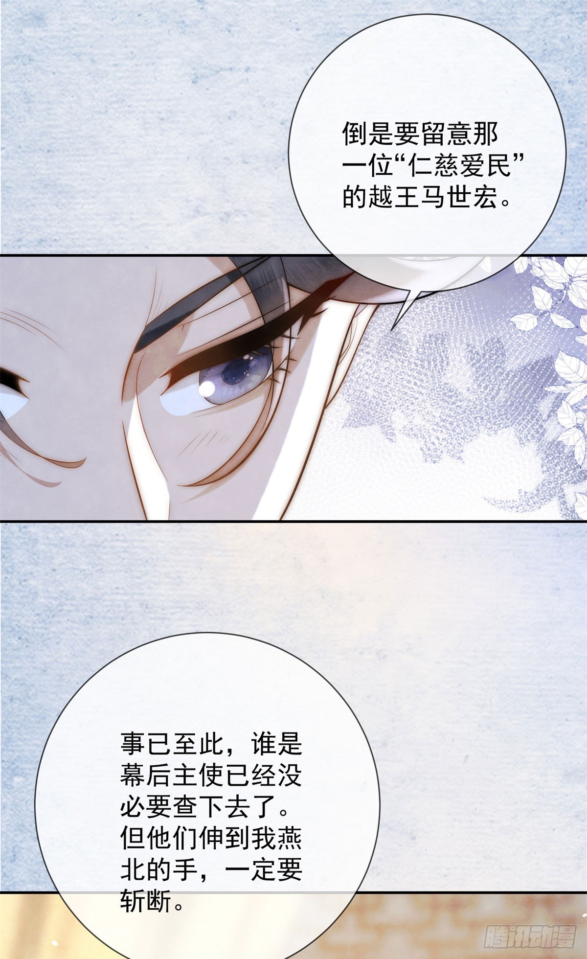 第31话 卖女求荣-第32话