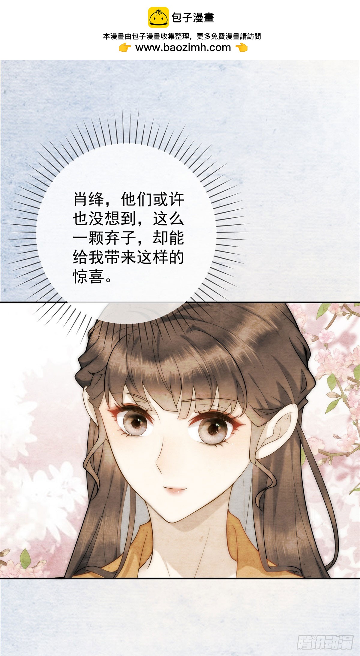 第31话 卖女求荣-第32话