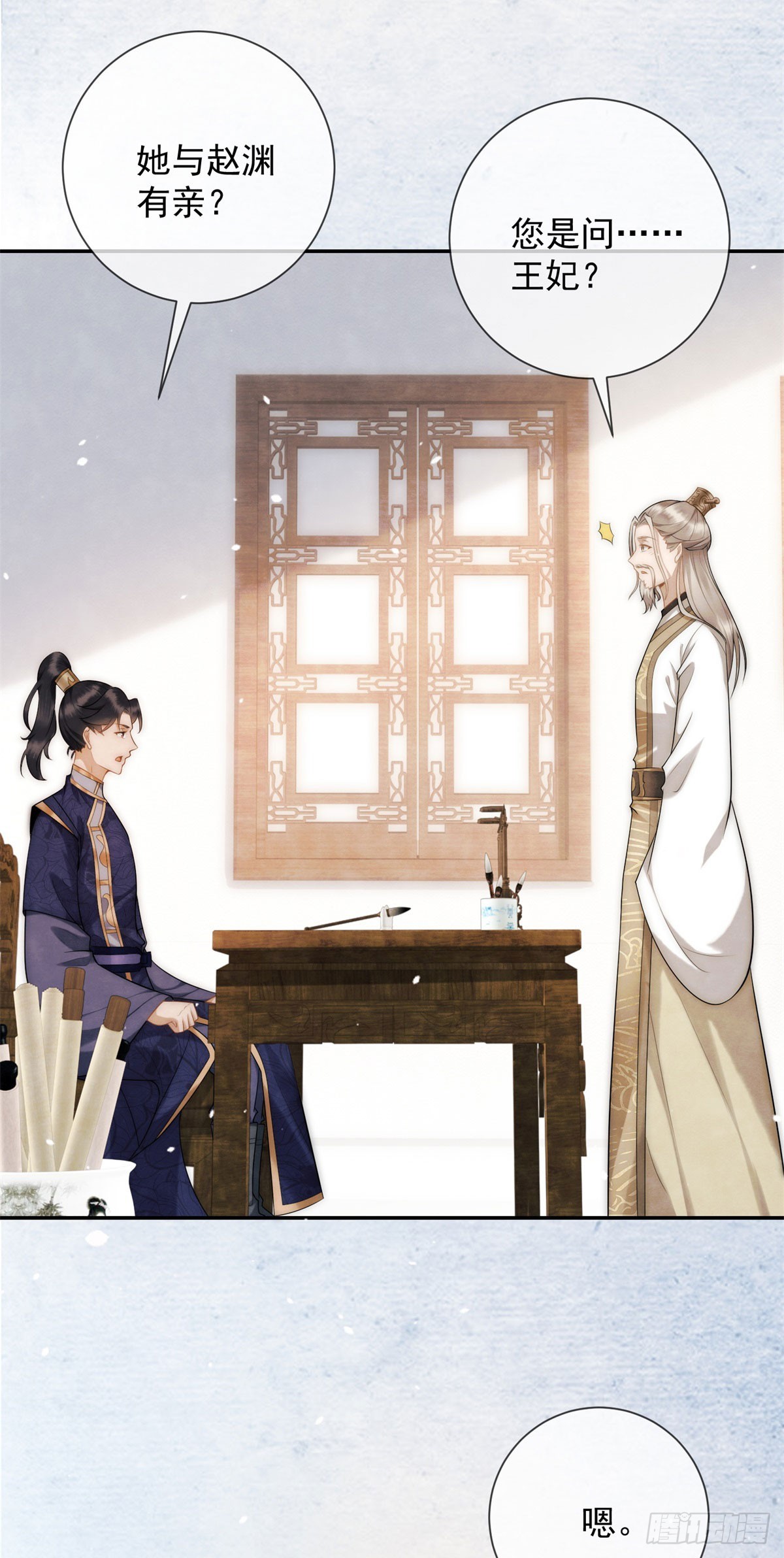 第31话 卖女求荣-第32话