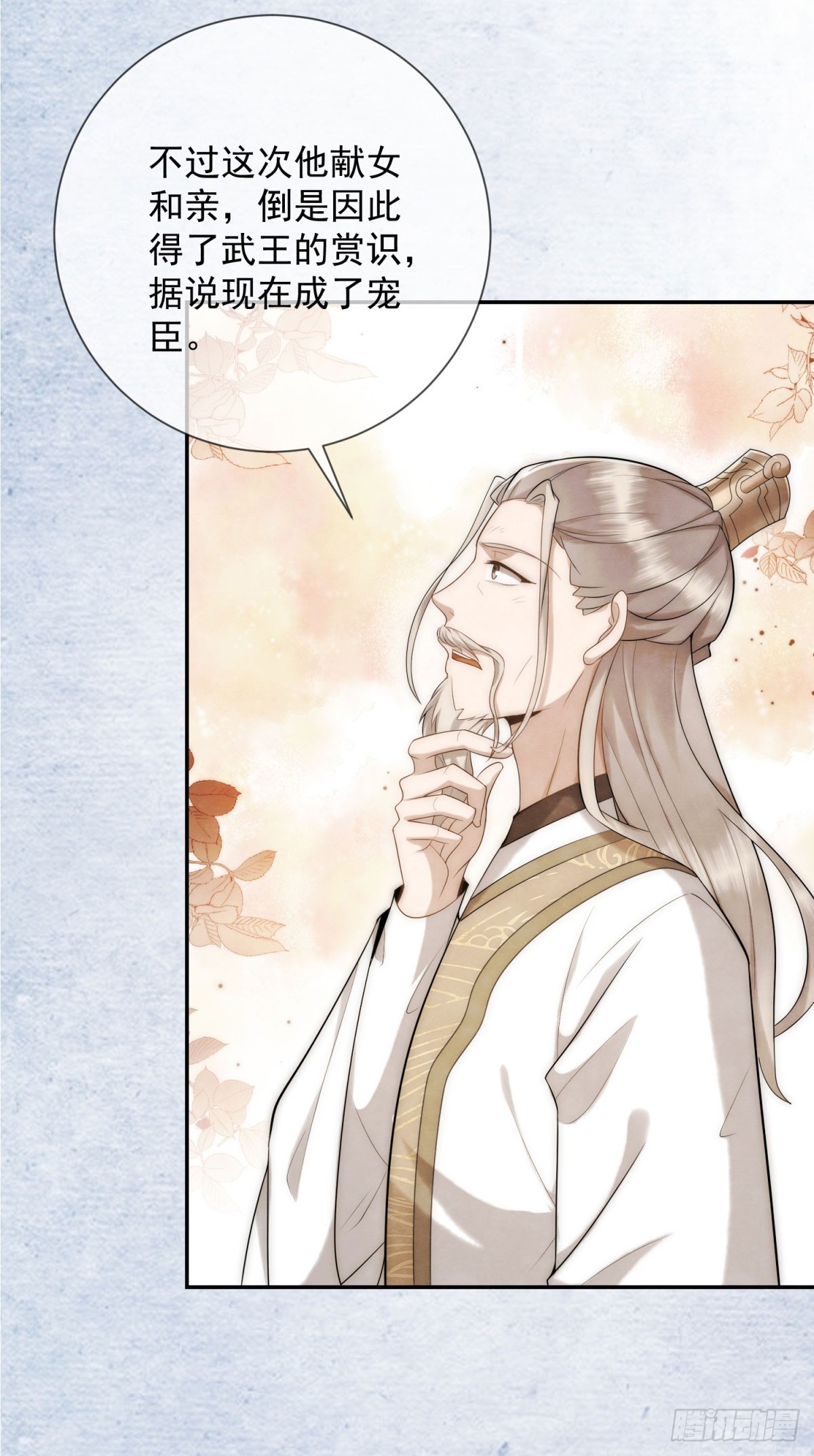 第31话 卖女求荣-第32话
