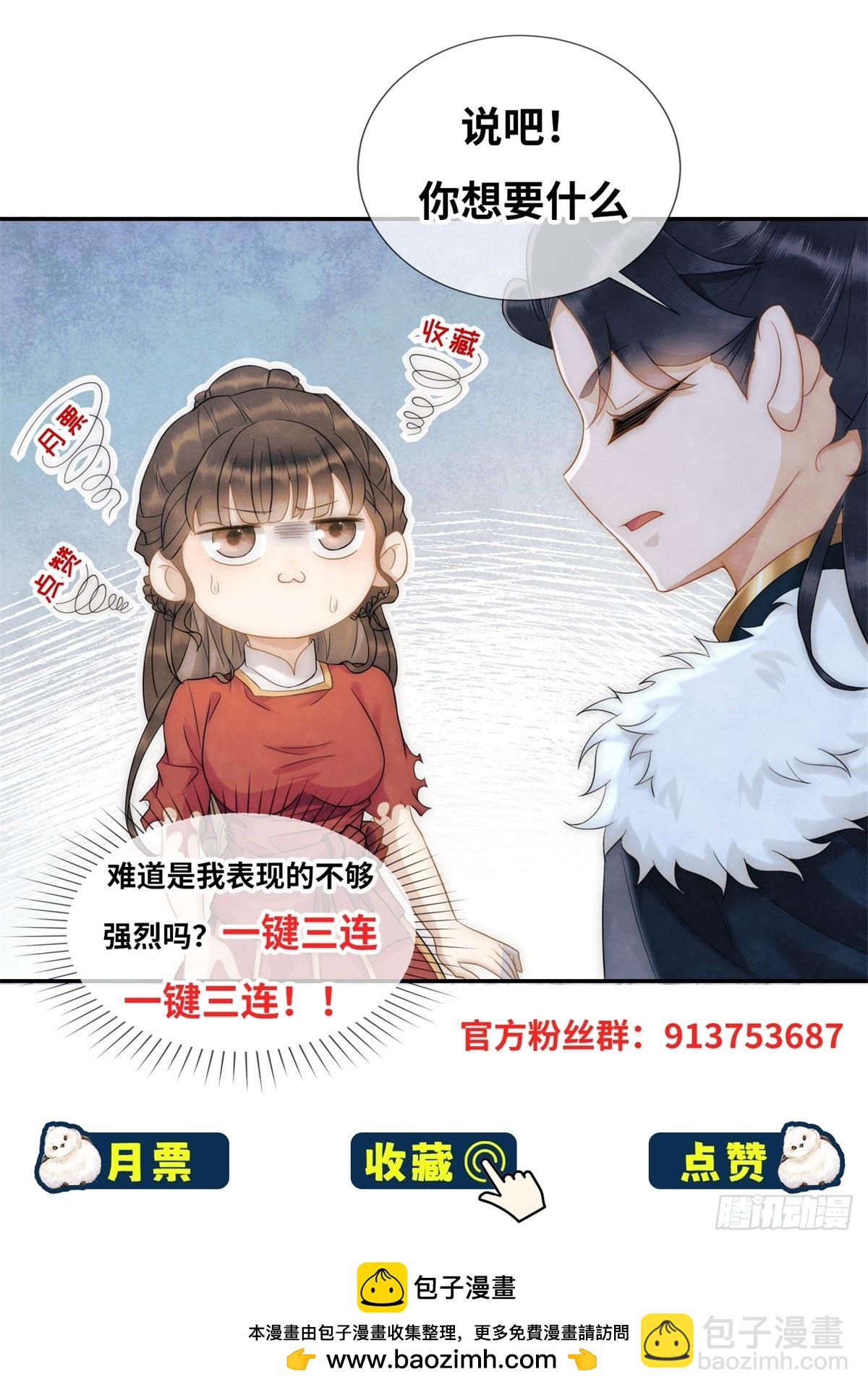 第31话 卖女求荣-第32话