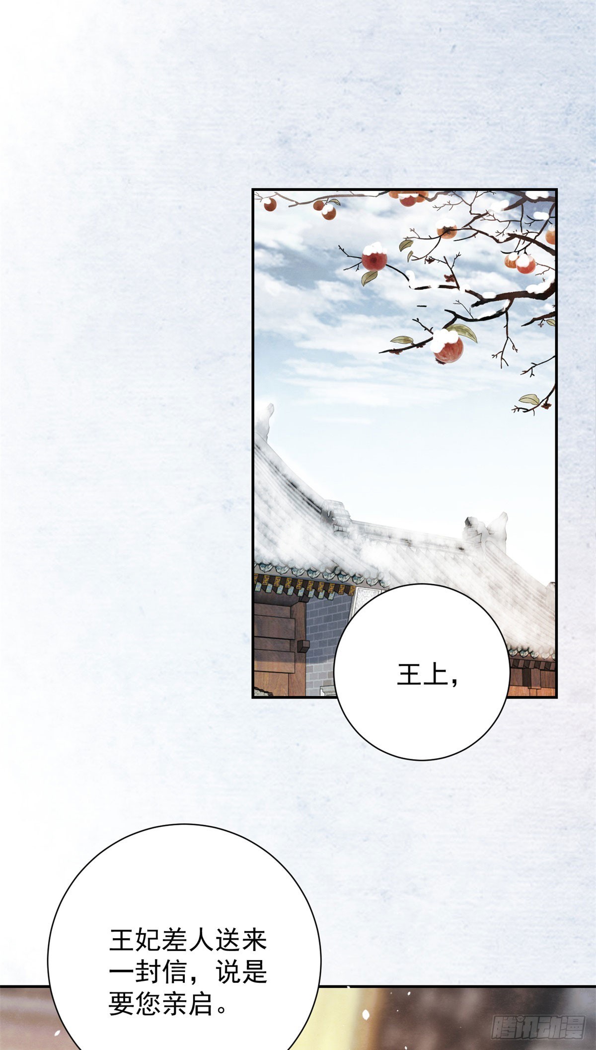 第31话 卖女求荣-第32话