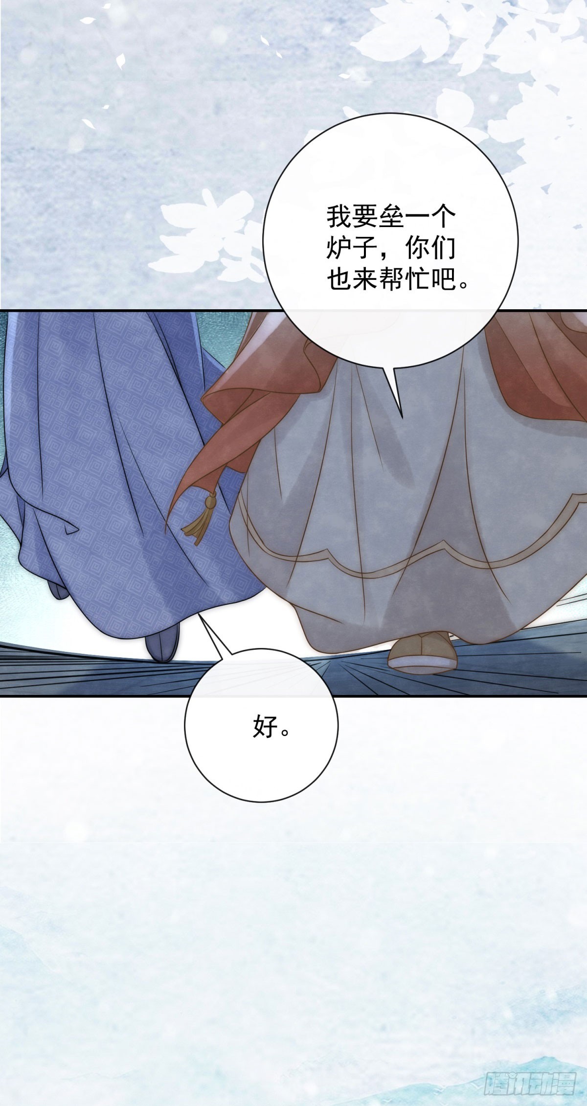第33话 海绵蛋糕炸元宵-第34话