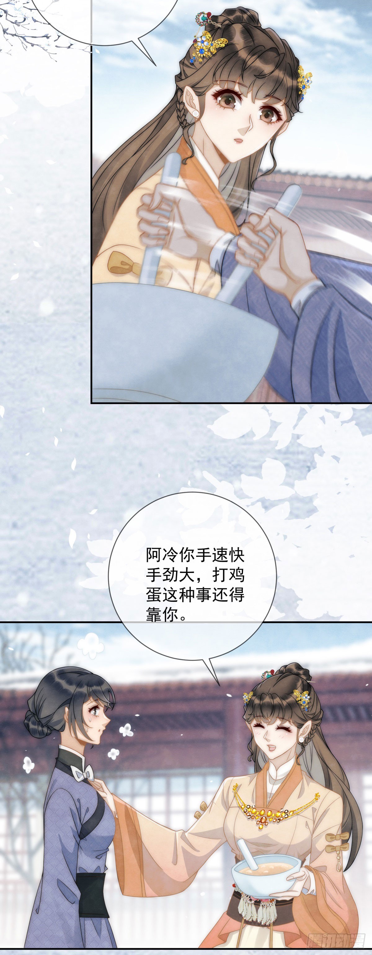 第33话 海绵蛋糕炸元宵-第34话