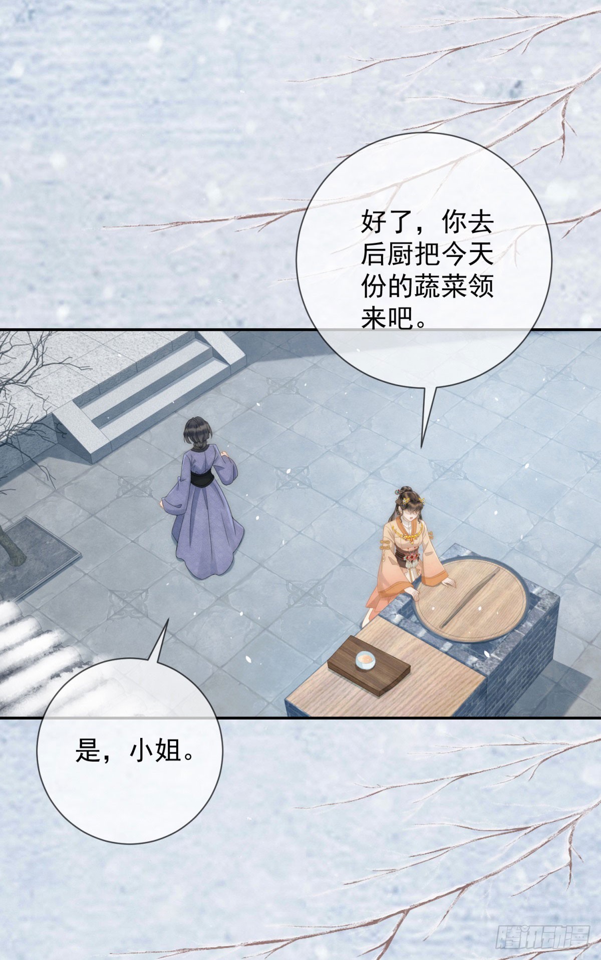 第33话 海绵蛋糕炸元宵-第34话