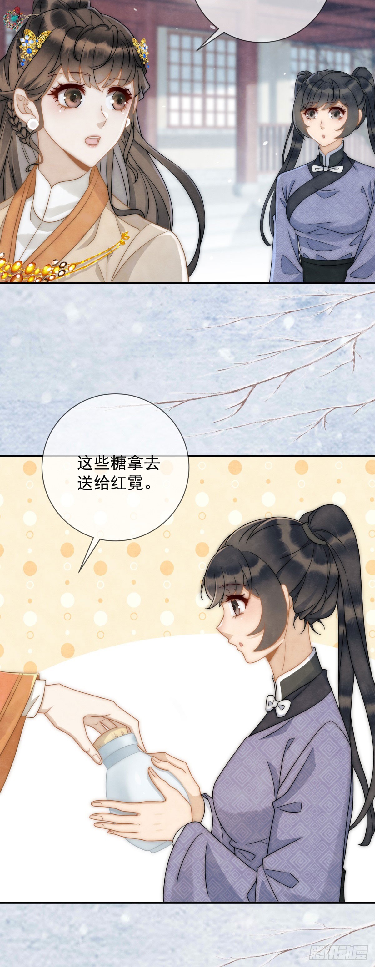 第33话 海绵蛋糕炸元宵-第34话