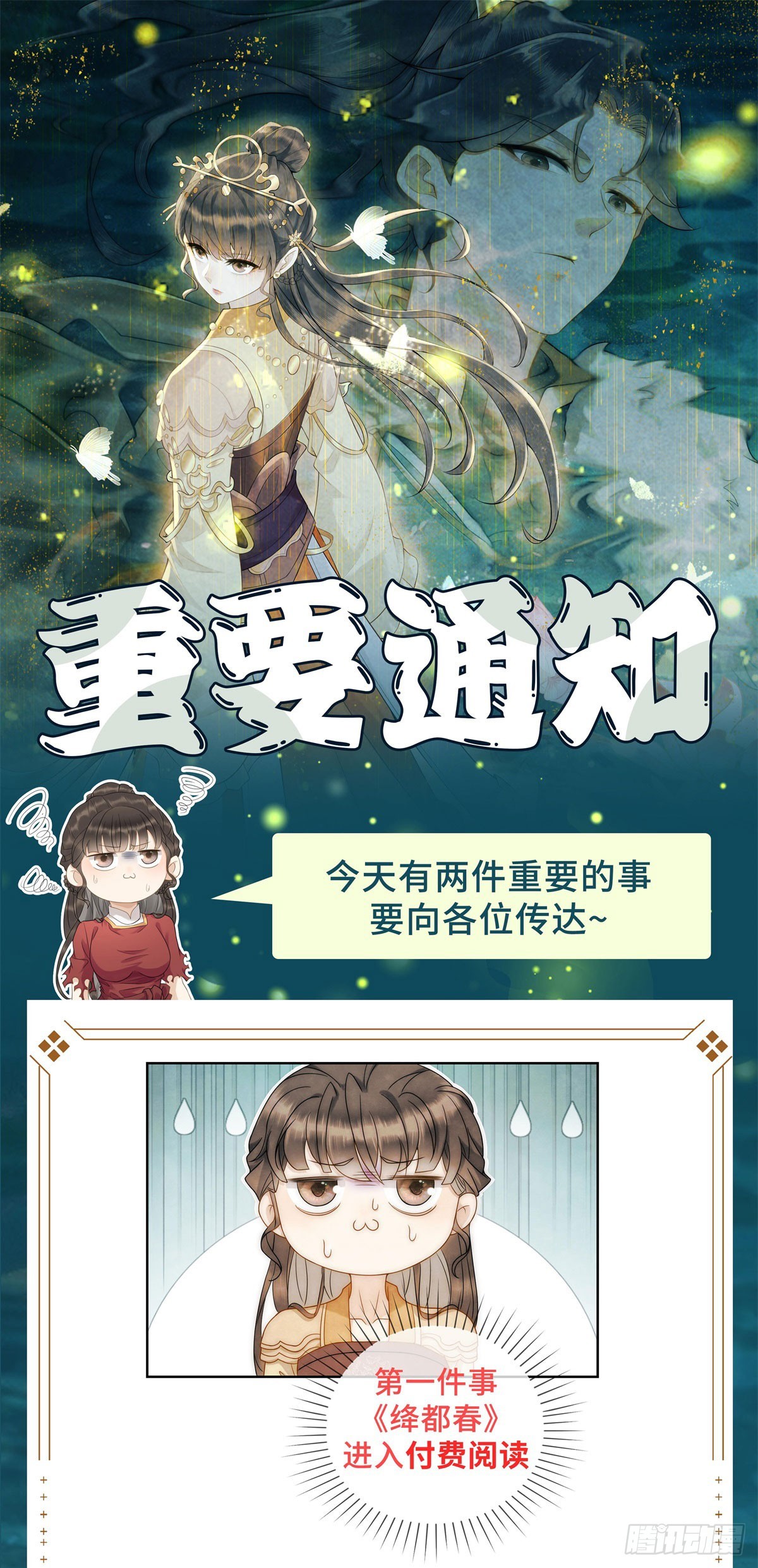 第33话 海绵蛋糕炸元宵-第34话