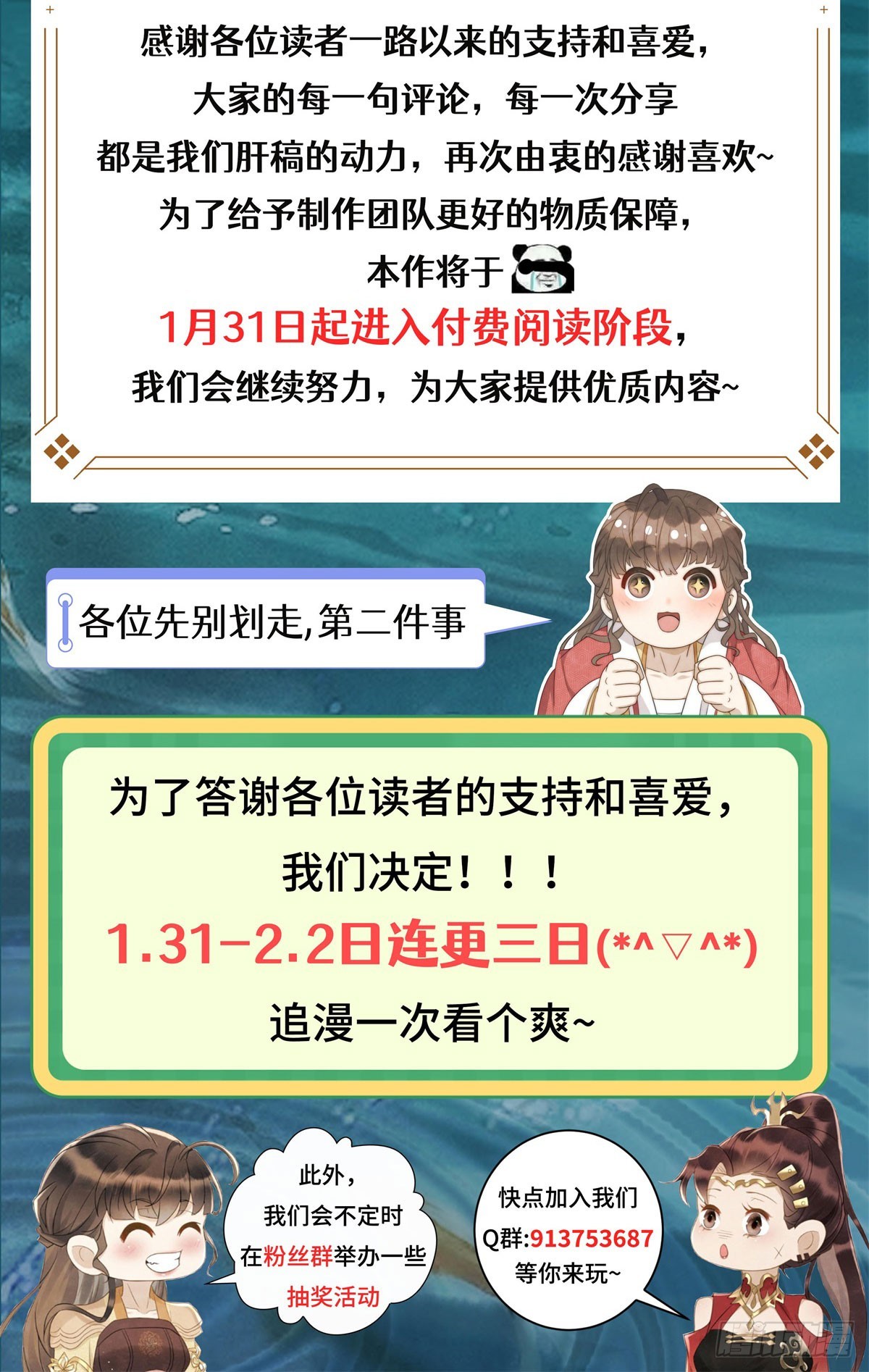 第33话 海绵蛋糕炸元宵-第34话