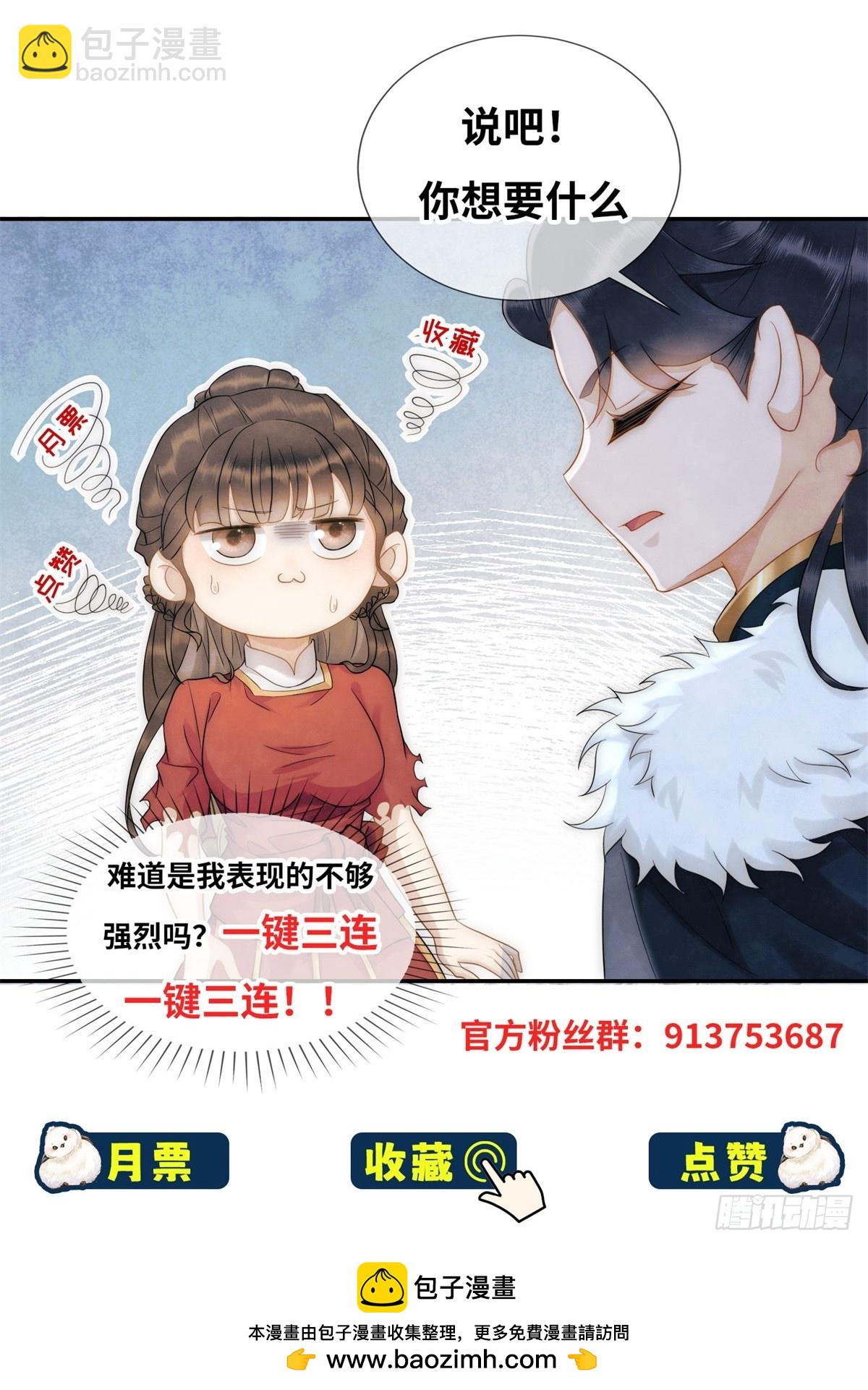 第33话 海绵蛋糕炸元宵-第34话
