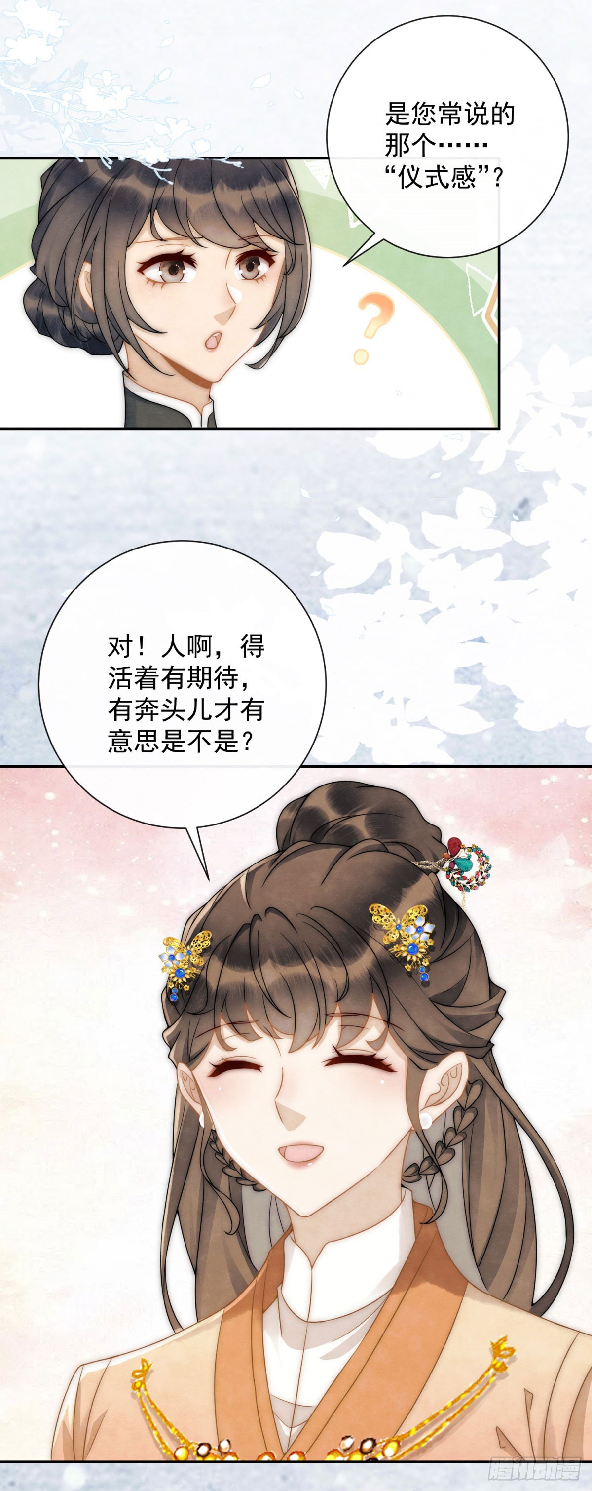 第33话 海绵蛋糕炸元宵-第34话