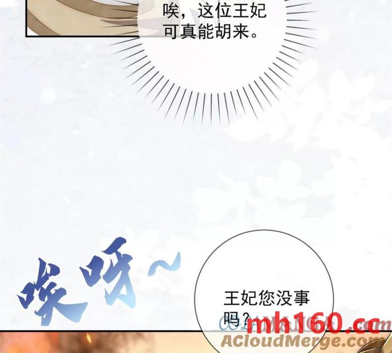 第35话 嘉鱼院(1/2)-第36话
