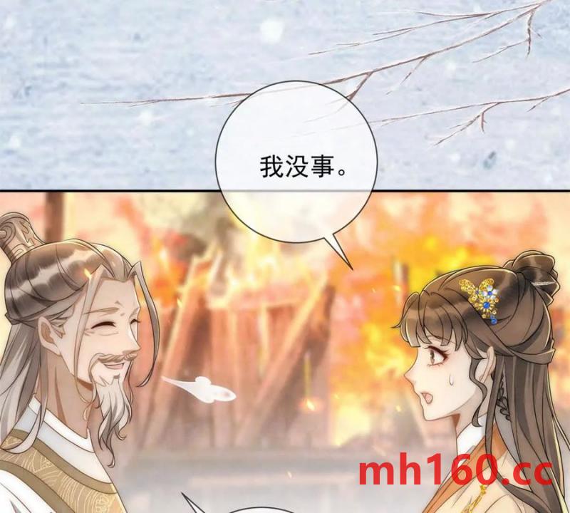 第35话 嘉鱼院(1/2)-第36话