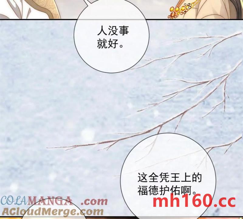 第35话 嘉鱼院(1/2)-第36话