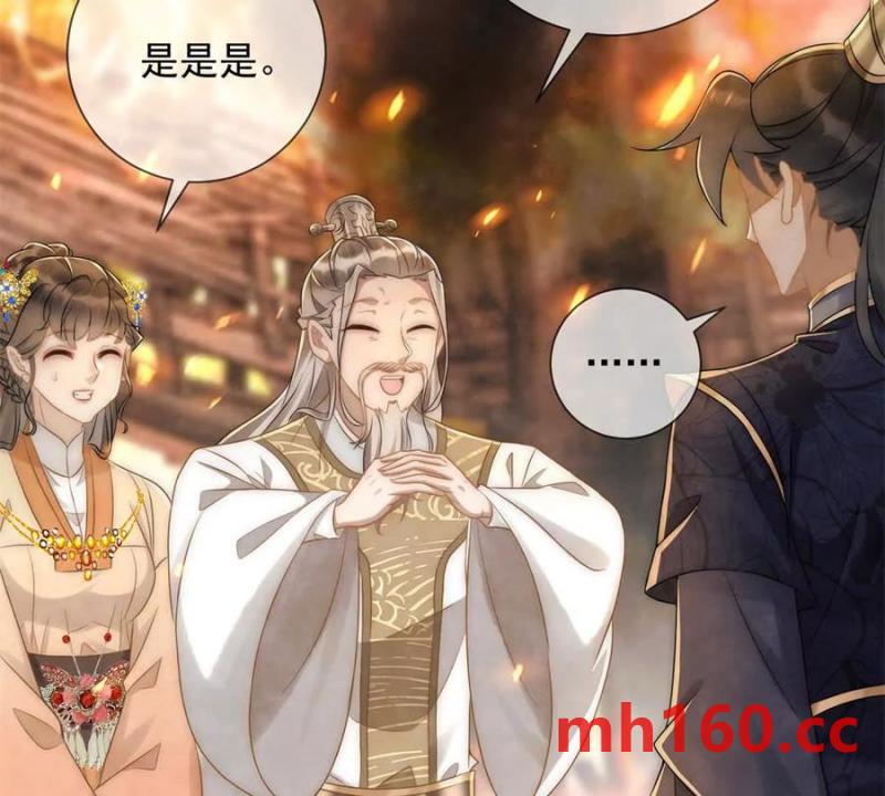 第35话 嘉鱼院(1/2)-第36话