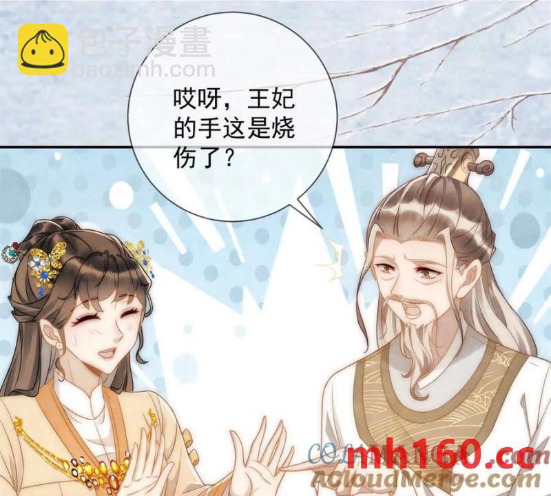第35话 嘉鱼院(1/2)-第36话