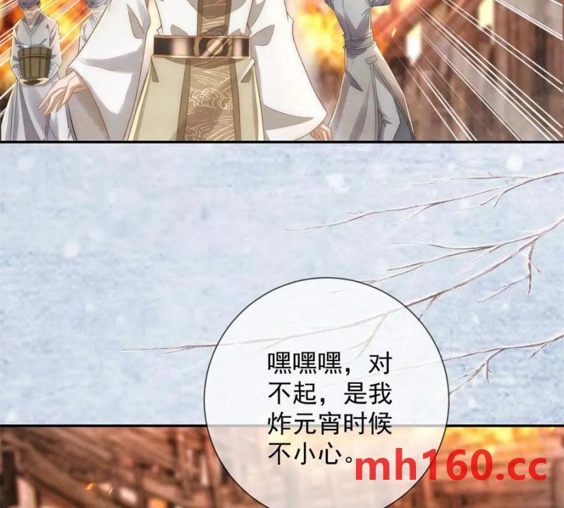 第35话 嘉鱼院(1/2)-第36话