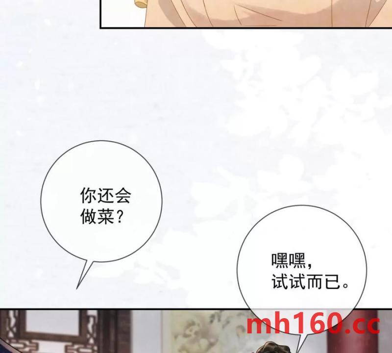 第35话 嘉鱼院(1/2)-第36话