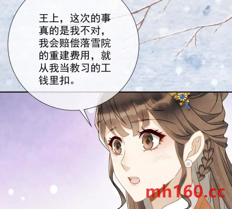 第35话 嘉鱼院(1/2)-第36话