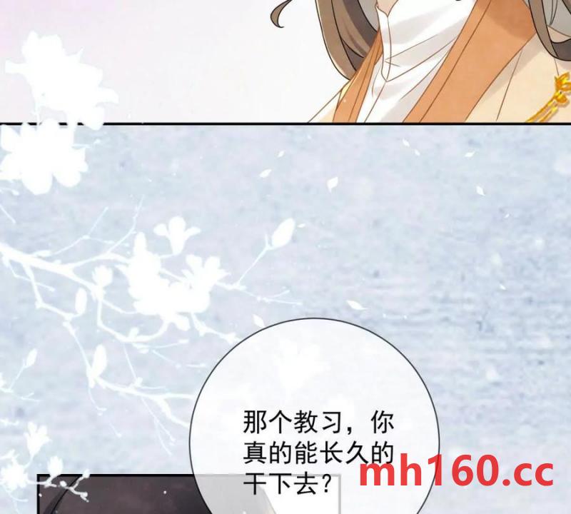 第35话 嘉鱼院(1/2)-第36话