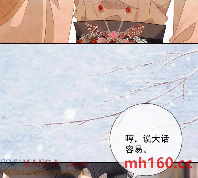 第35话 嘉鱼院(1/2)-第36话