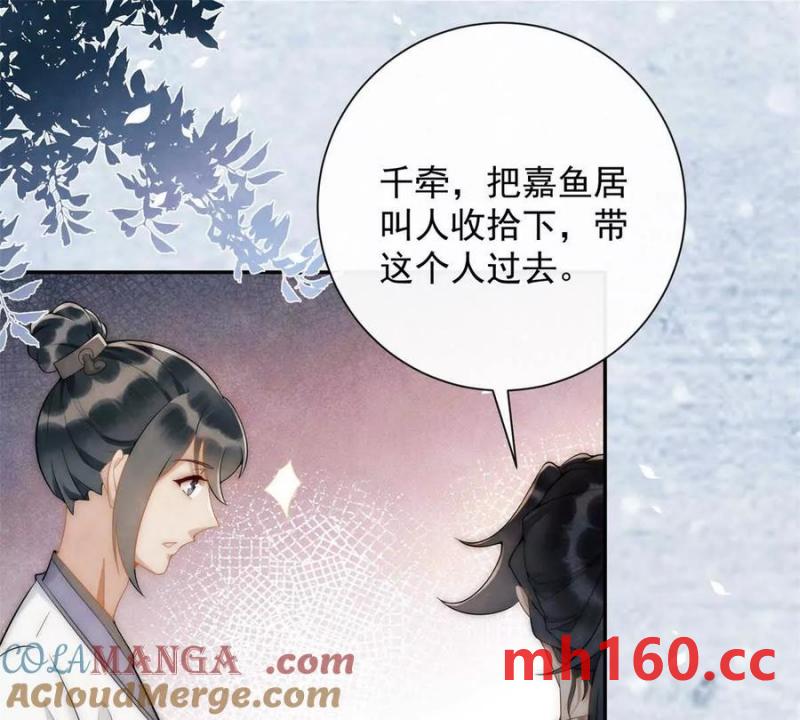 第35话 嘉鱼院(1/2)-第36话