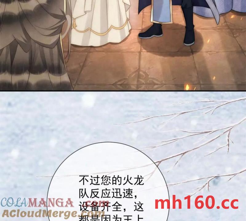 第35话 嘉鱼院(1/2)-第36话