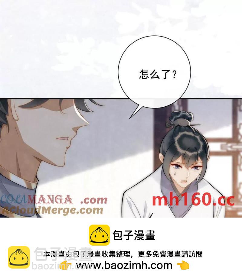 第35话 嘉鱼院(1/2)-第36话