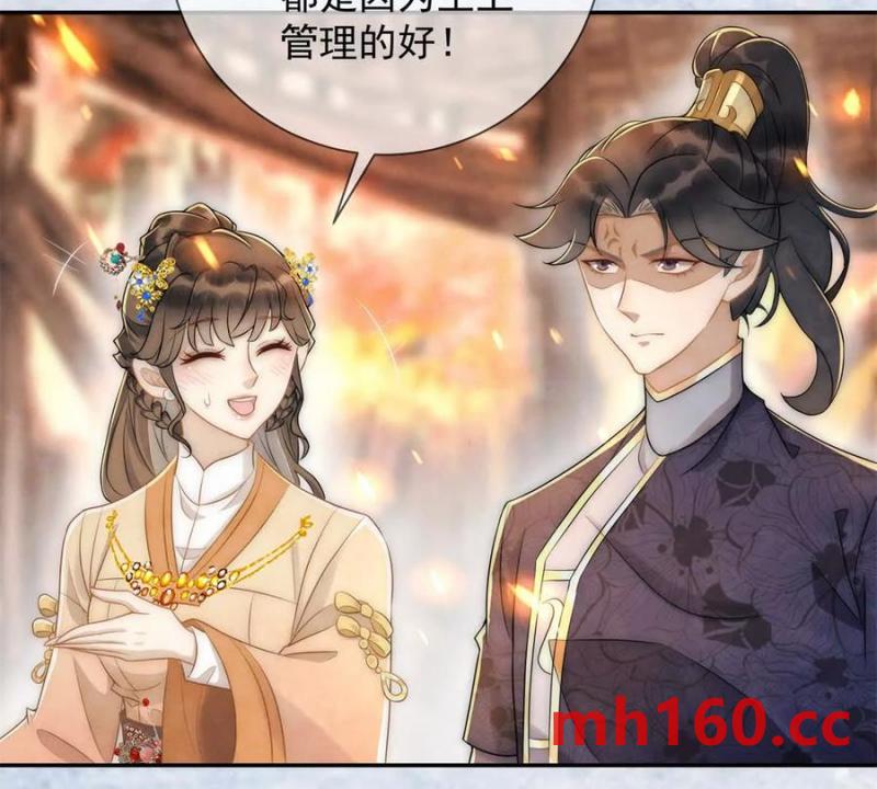 第35话 嘉鱼院(1/2)-第36话
