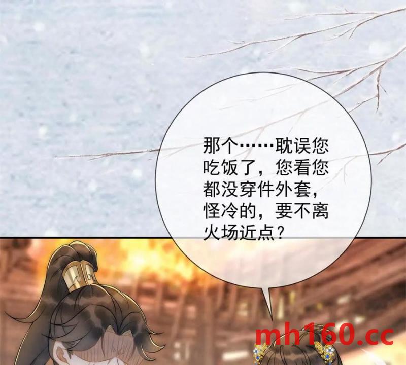 第35话 嘉鱼院(1/2)-第36话