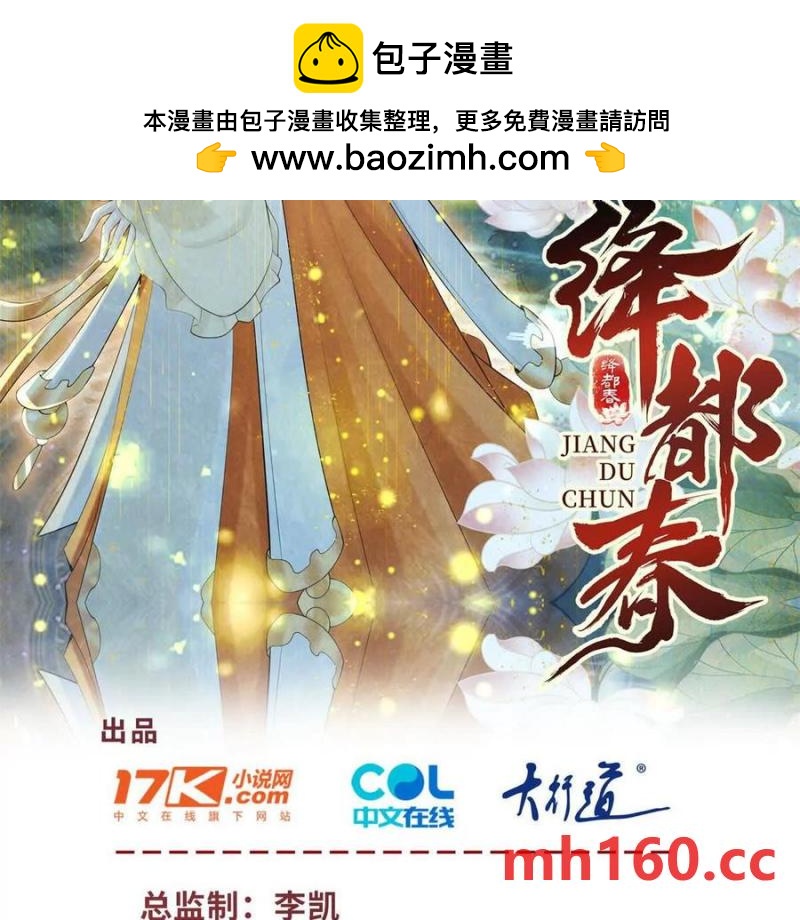 第37话 我爱火炕(1/2)-第38话