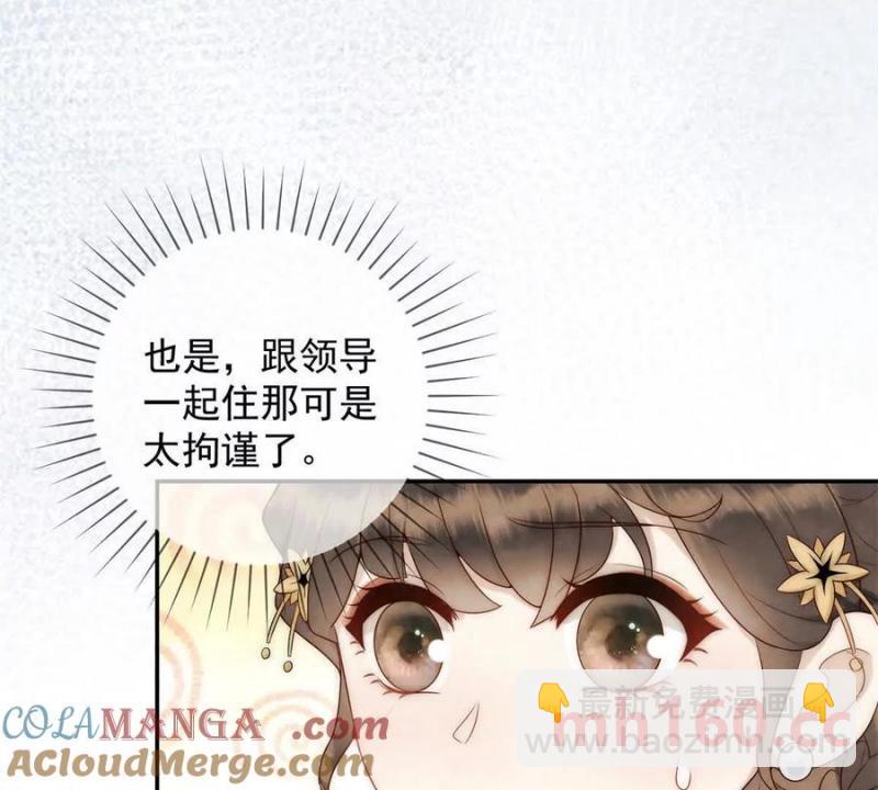 第37话 我爱火炕(1/2)-第38话