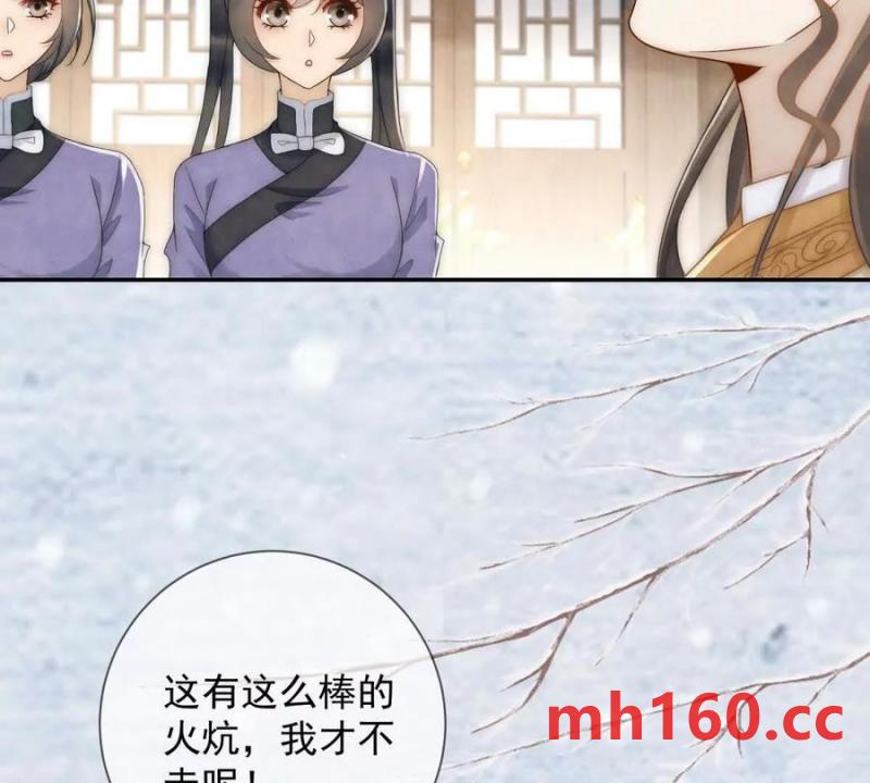 第37话 我爱火炕(1/2)-第38话