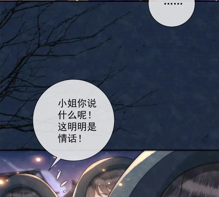 第39话 征用你的糖-第40话