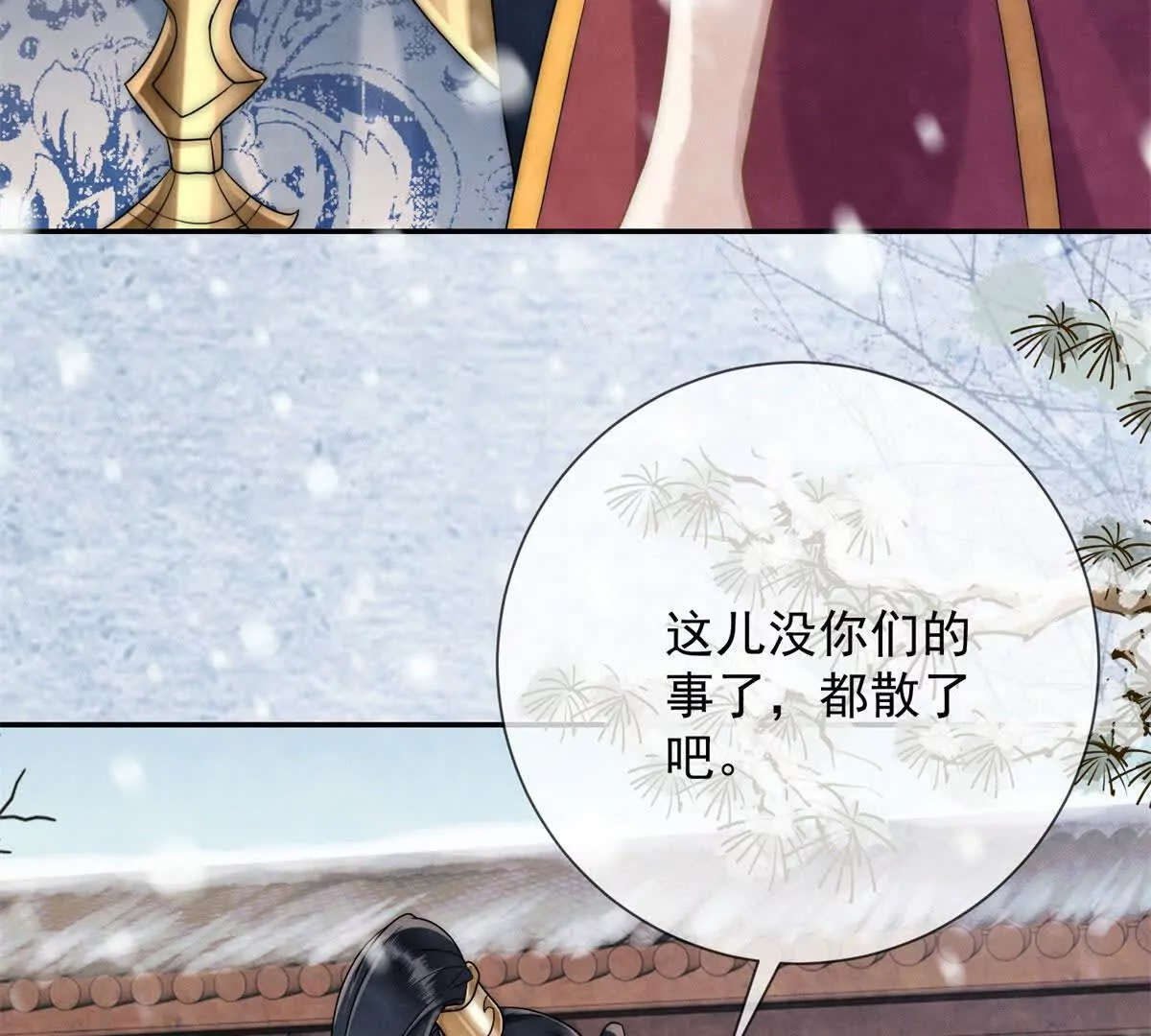 第5话 我要有尊严的活着(1/2)-第6话
