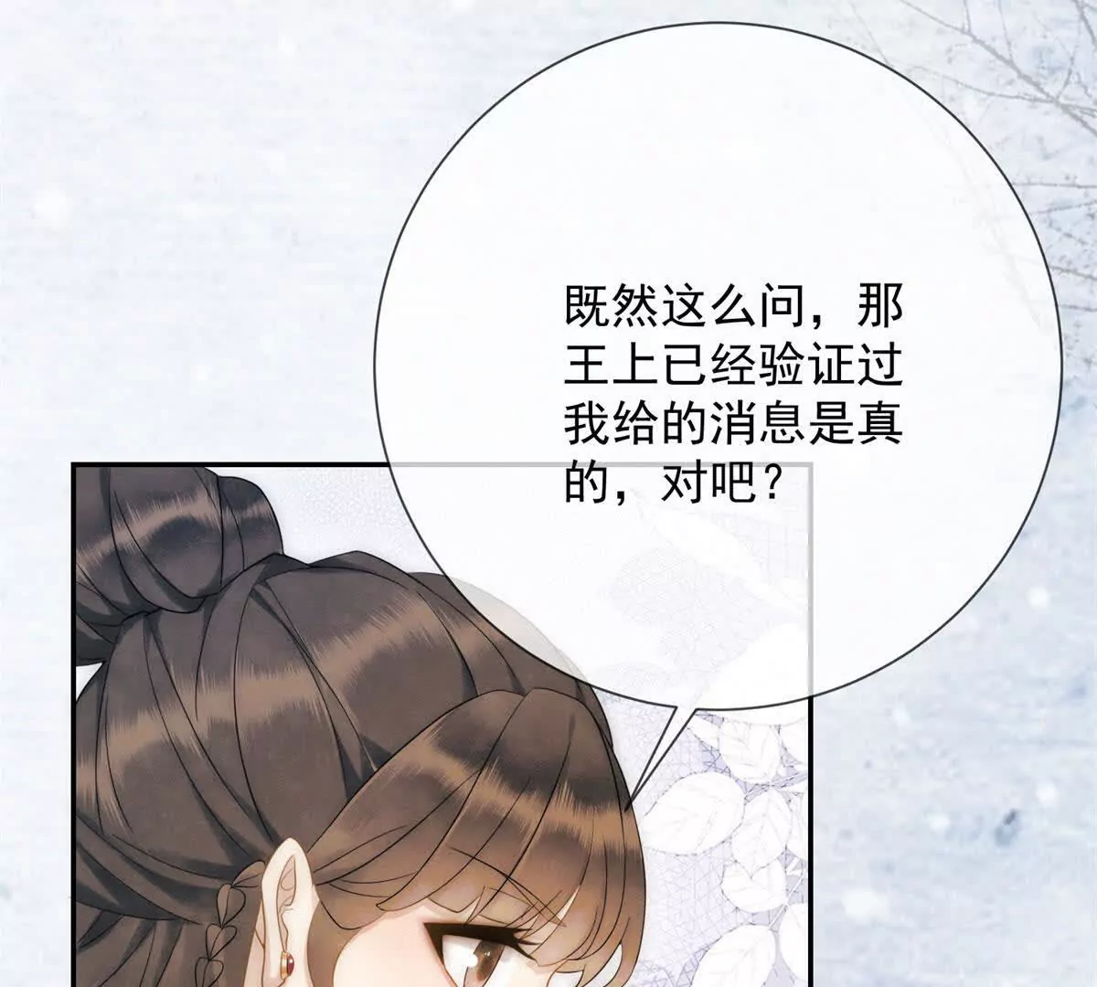 第5话 我要有尊严的活着(1/2)-第6话