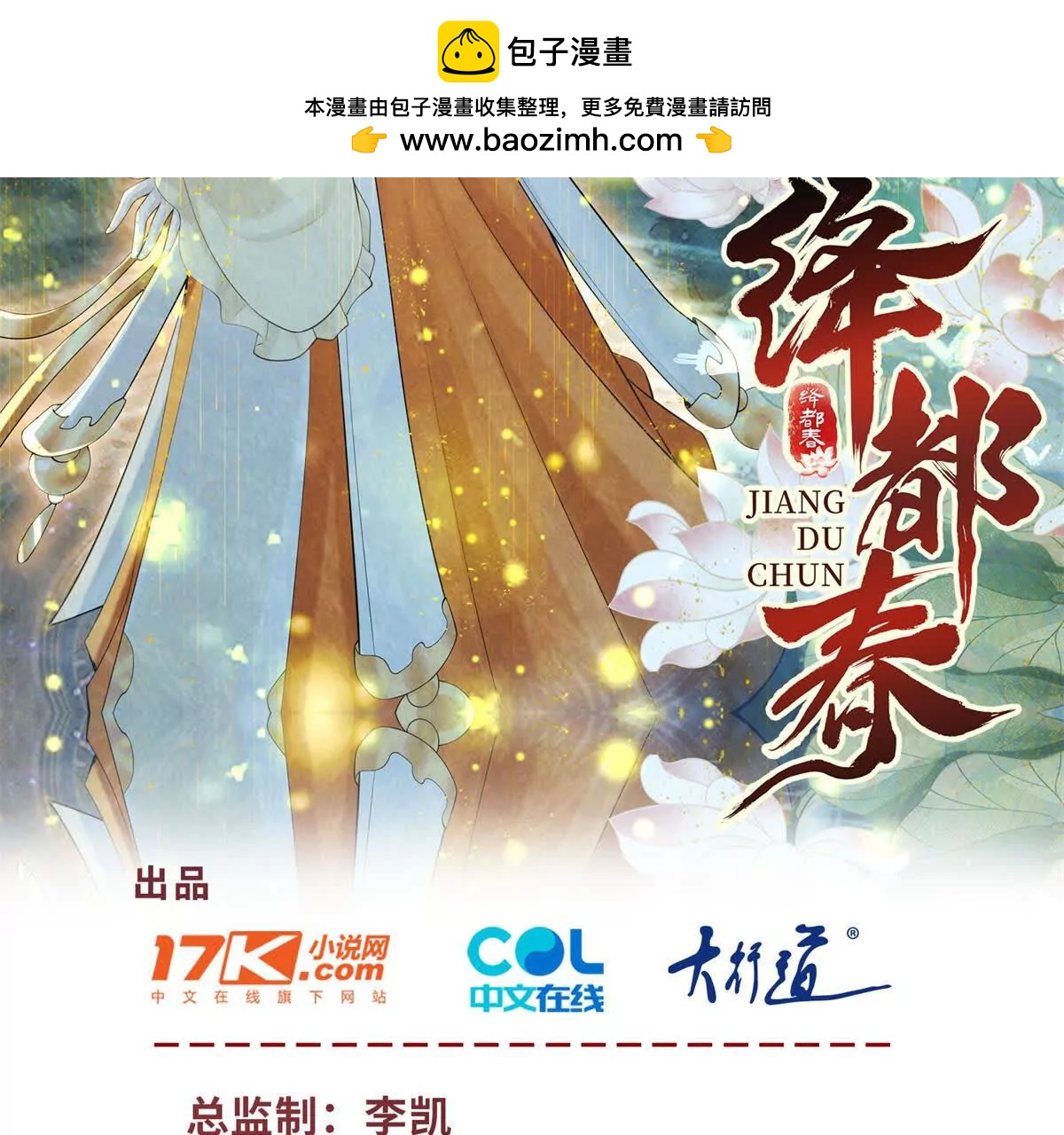 第9话 咱们逃吧(1/2)-第10话