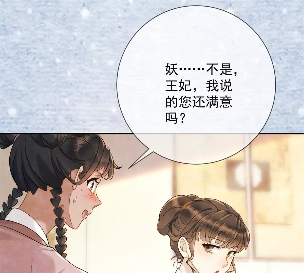 第9话 咱们逃吧(1/2)-第10话