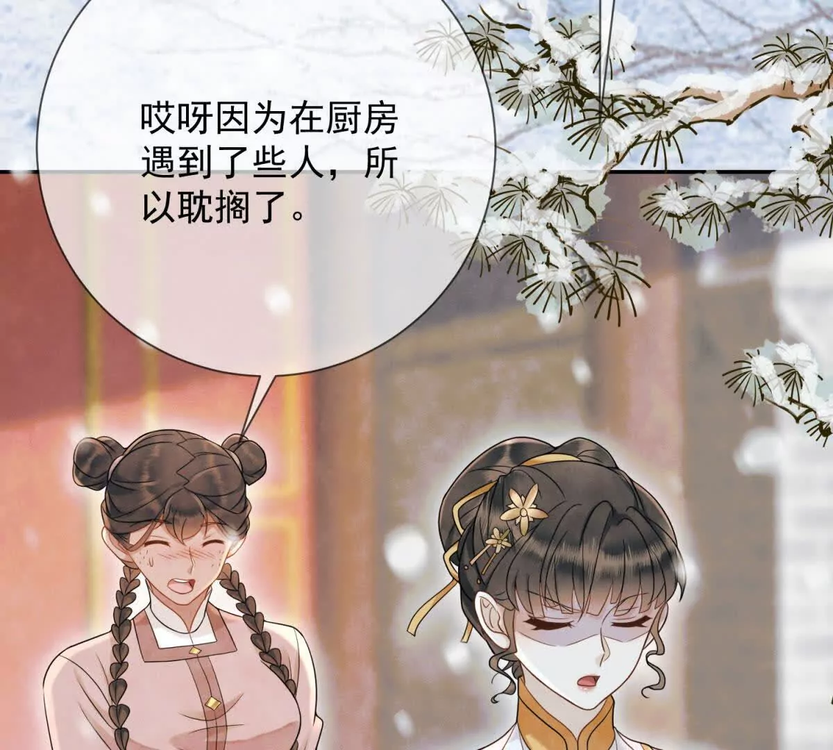 第9话 咱们逃吧(1/2)-第10话