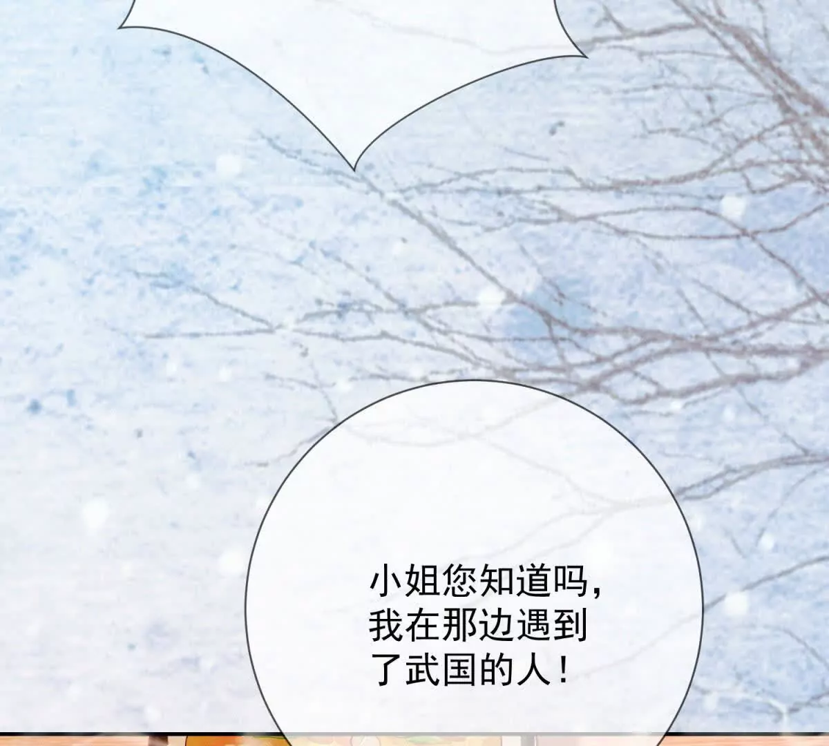 第9话 咱们逃吧(1/2)-第10话