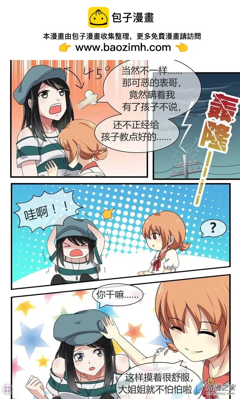 第12回-第12话