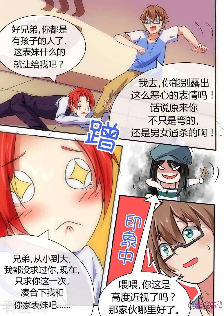 第14话-第14话