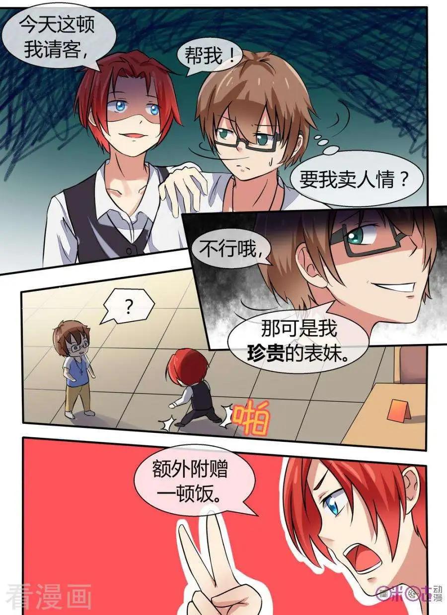 第14话-第14话