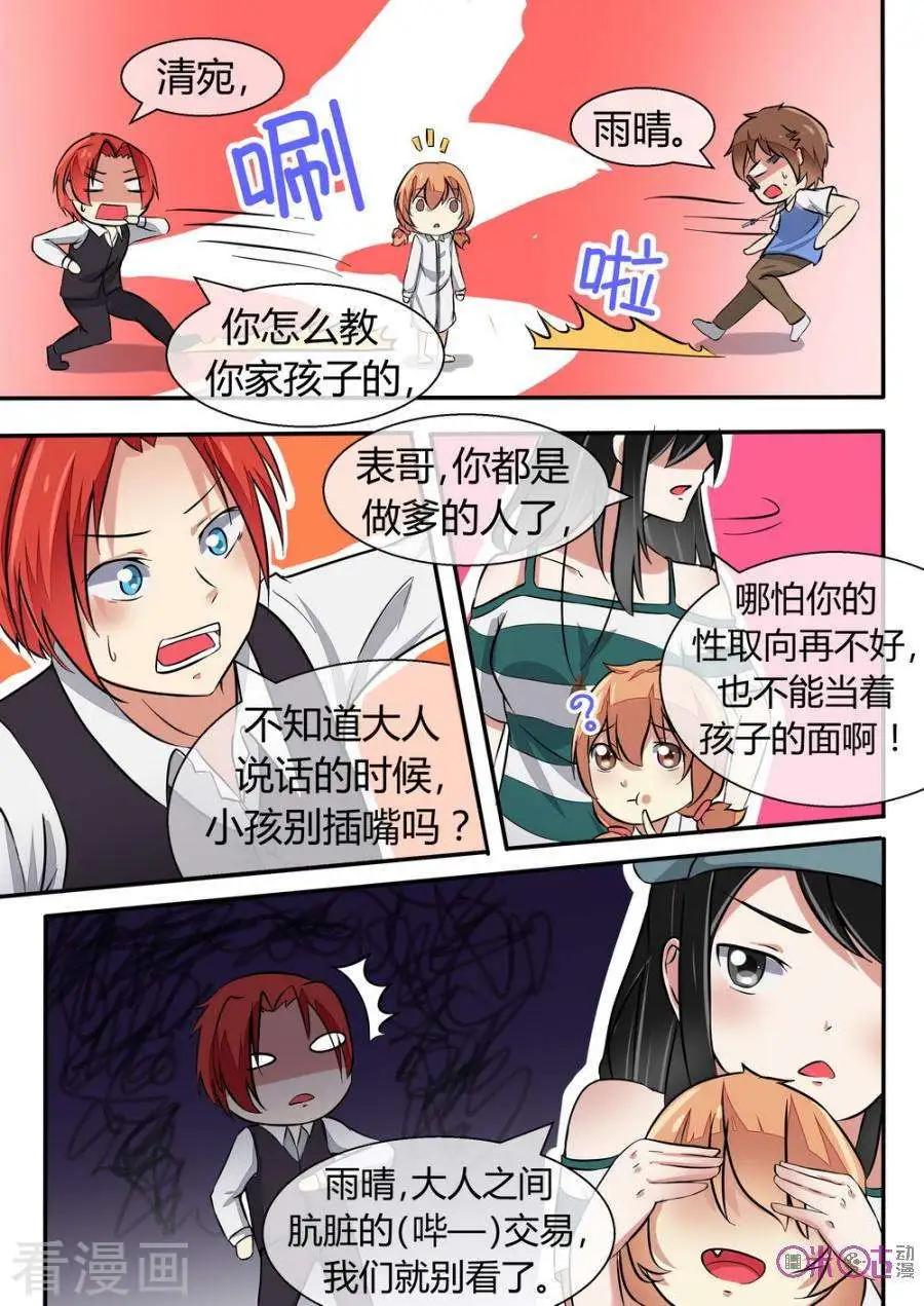 第14话-第14话
