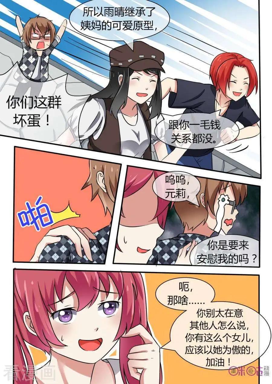 第16话-第16话
