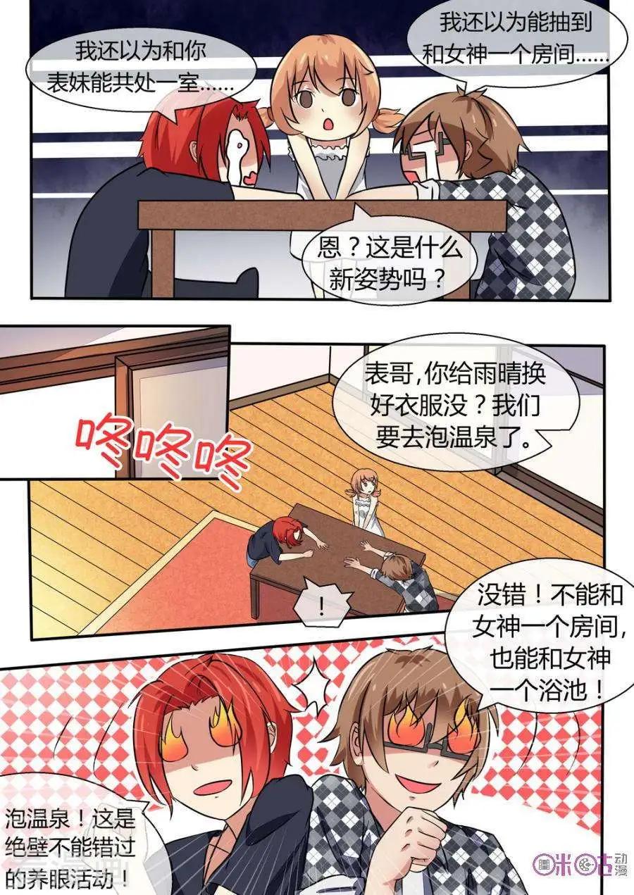 第16话-第16话