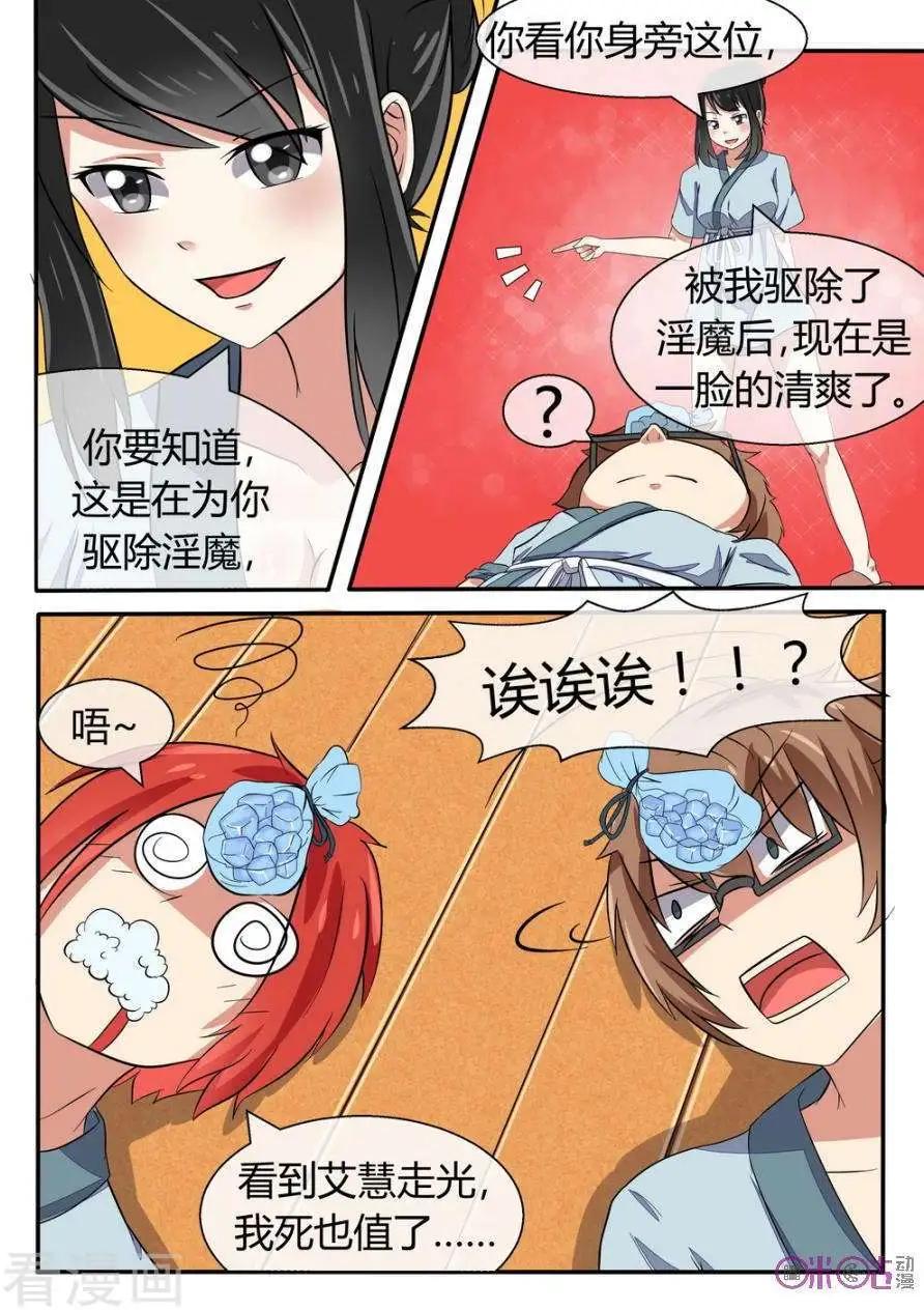 第18话-第18话