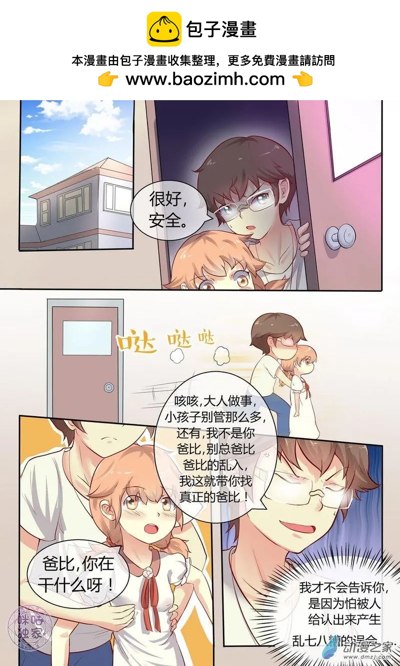 第02回-第2话