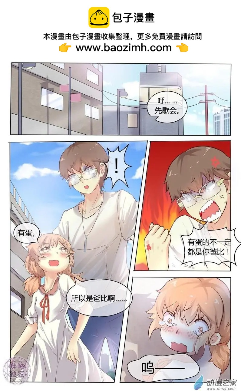 第02回-第2话