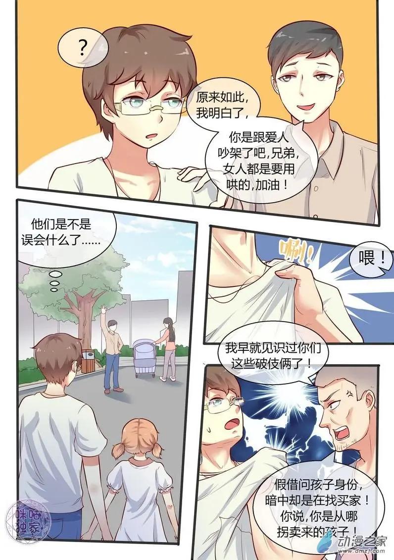 第02回-第2话
